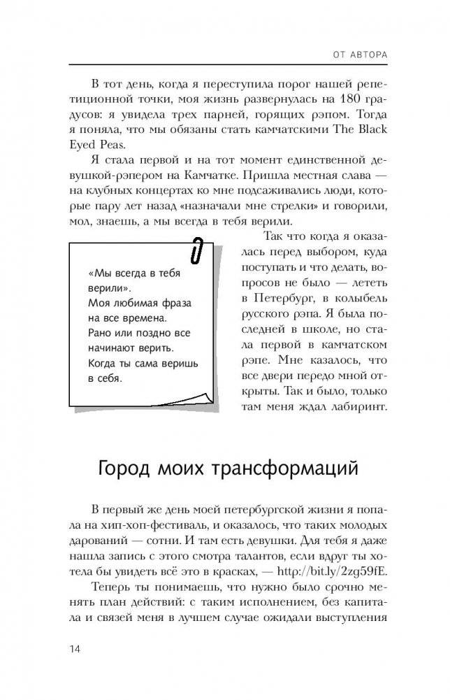 Конструктор идеальной жизни. #HarmonyGirl фото книги 3