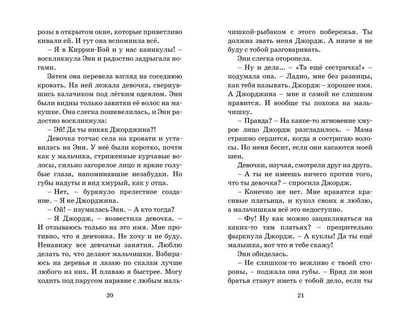 На острове сокровищ фото книги 2