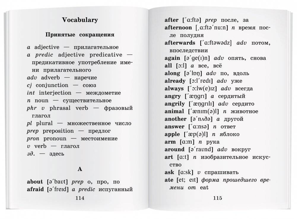 Приключения шестерых друзей. Домашнее чтение фото книги 4