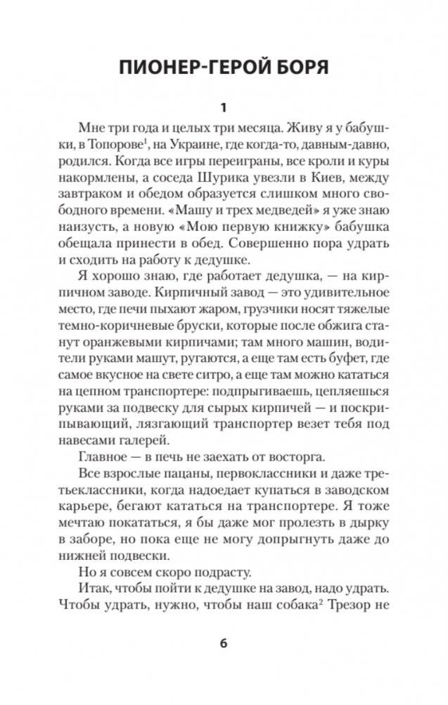 Жизнь Гришки Филиппова, прожитая им неоднократно фото книги 4