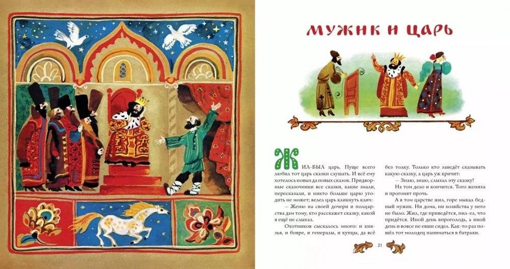 Счастливая семья фото книги 4