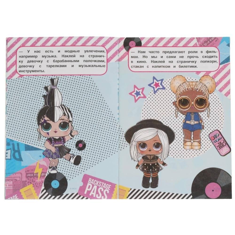 Модницы. Активити многоразовыми наклейками. Лол фото книги 4