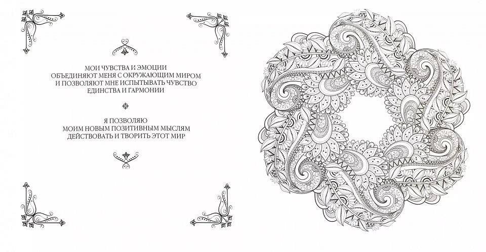 Свадхистана. Крестцовый центр. Исцеление мочеполовой системы фото книги 2