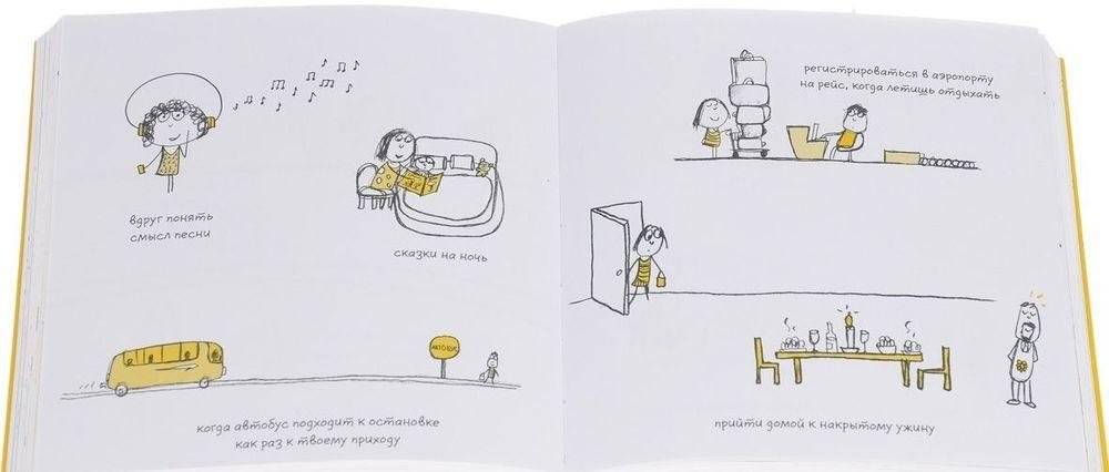 Счастье - это. 500 причин для счастья фото книги 3