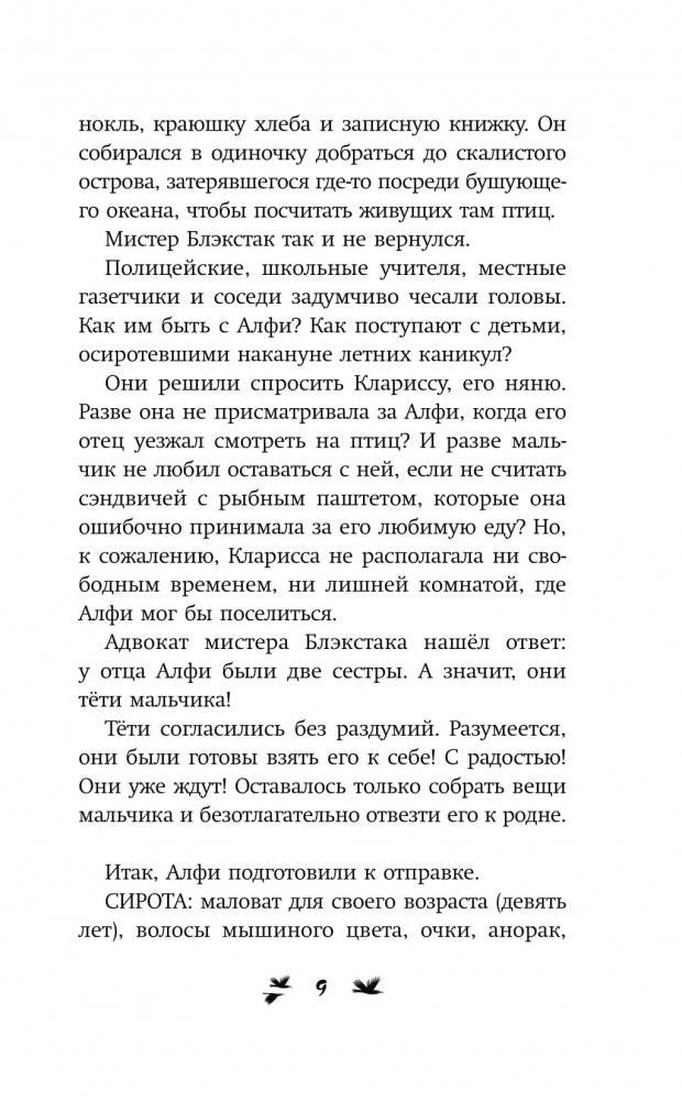 Магия на каждый день фото книги 6