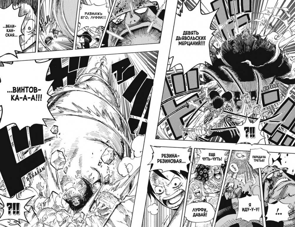One Piece. Большой куш. Книга 18. Конфликт неизбежен фото книги 3