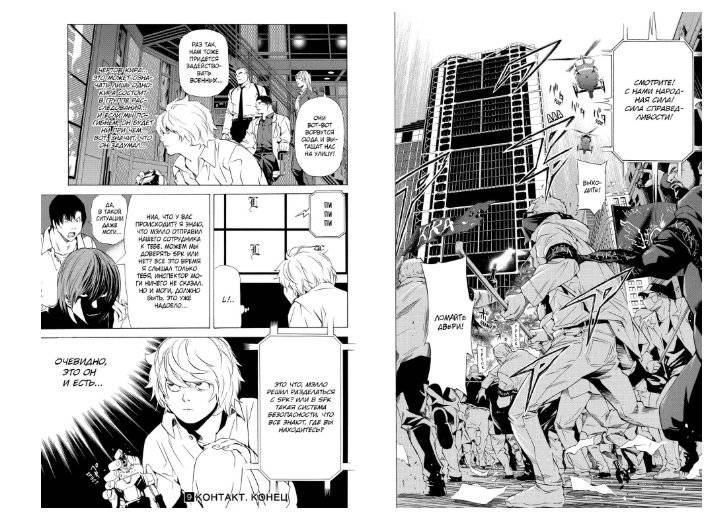 Death Note. Black Edition. Книга 5 фото книги 4