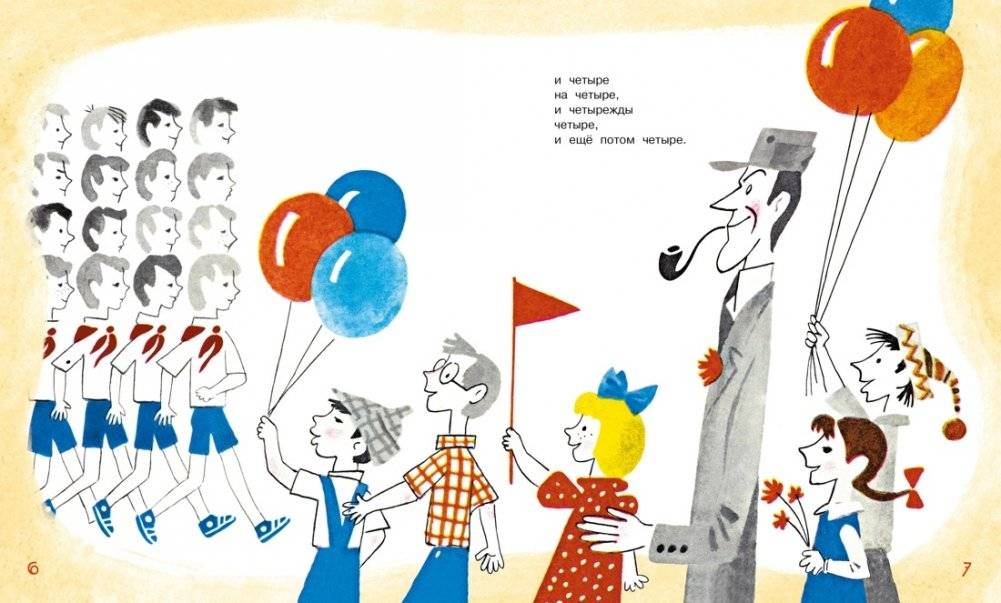 Игра. Стихи фото книги 3