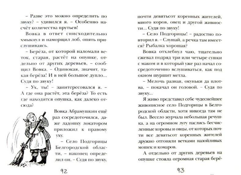 У нас в 5 "Б" фото книги 3