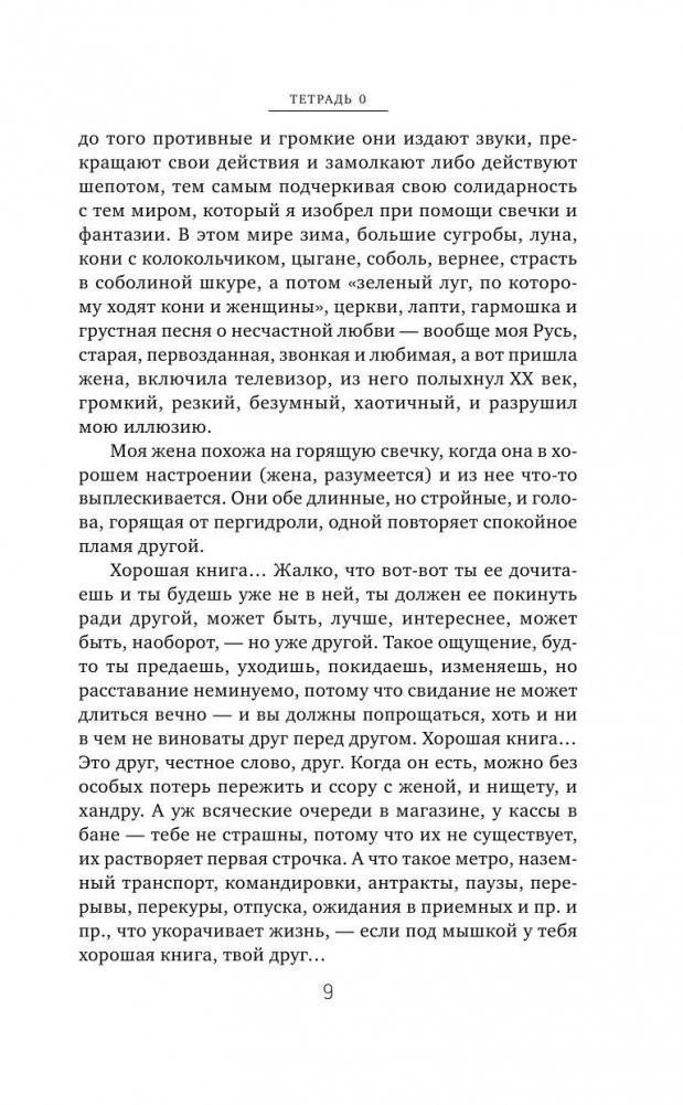 Секрет Любимова фото книги 9