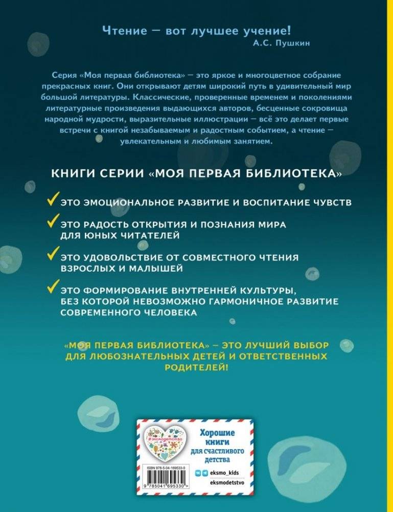 Мойдодыр. Сказки (ил. В. Канивца) фото книги 16