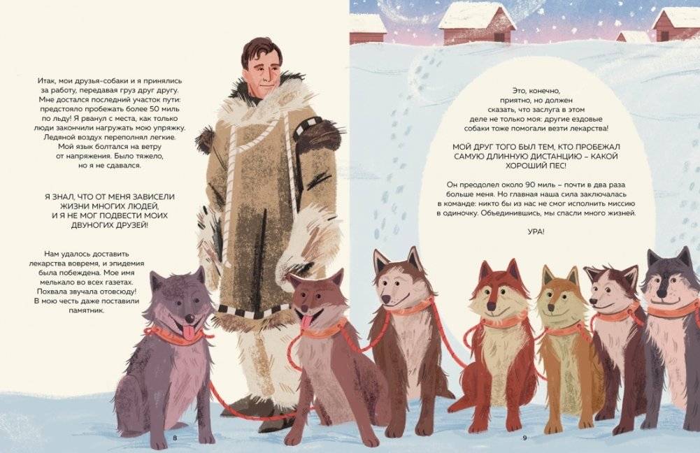 Животные-супергерои. Непридуманные истории для детей фото книги 5