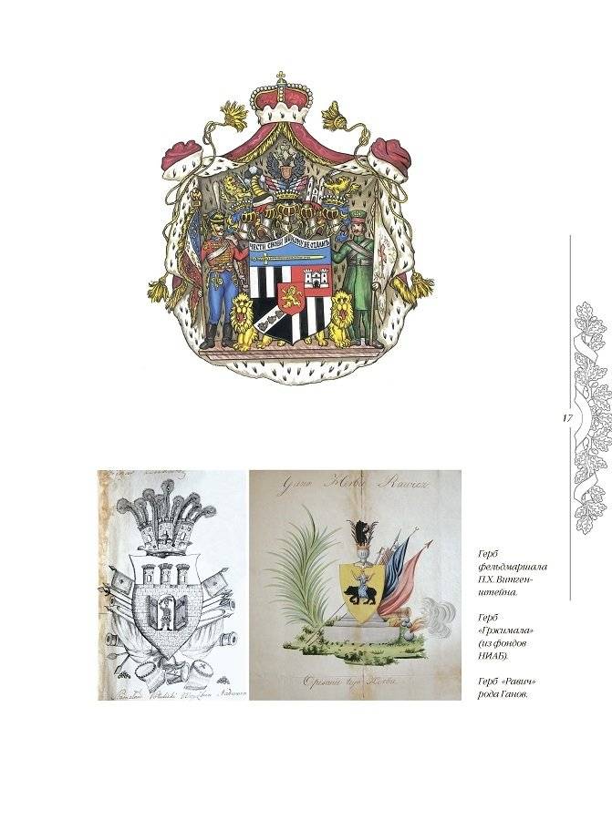 Современная геральдика Беларуси фото книги 4