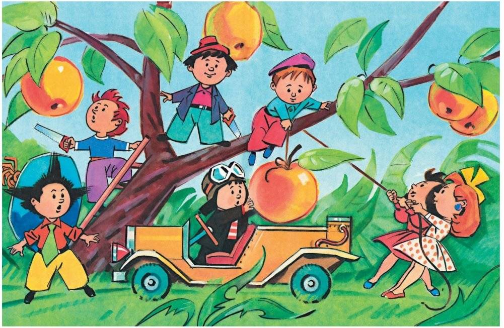 Приключения Незнайки и его друзей фото книги 5