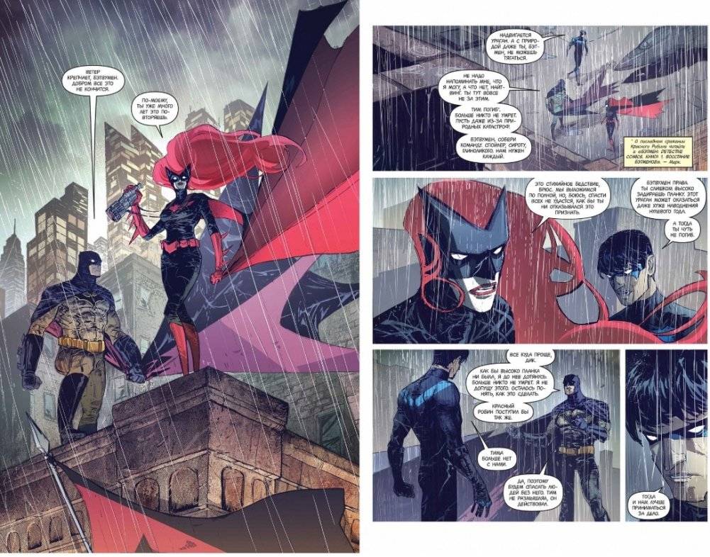 Вселенная DC. Rebirth. Бэтмен. Ночь людей-монстров фото книги 3