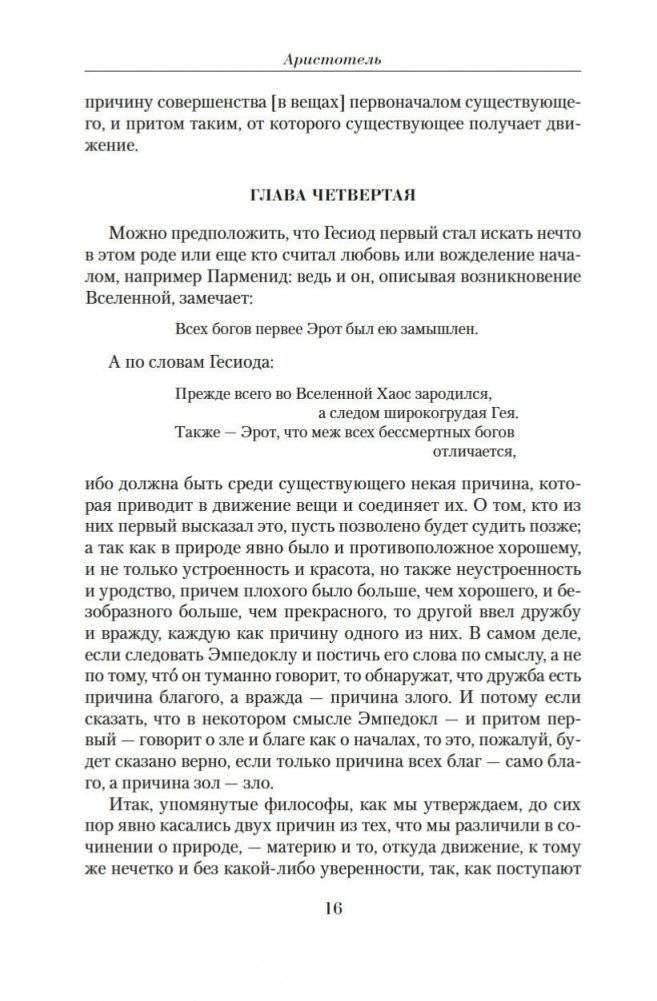 Малое собрание сочинений фото книги 15