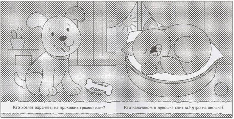 Раскрашиваю водой. В деревне фото книги 3