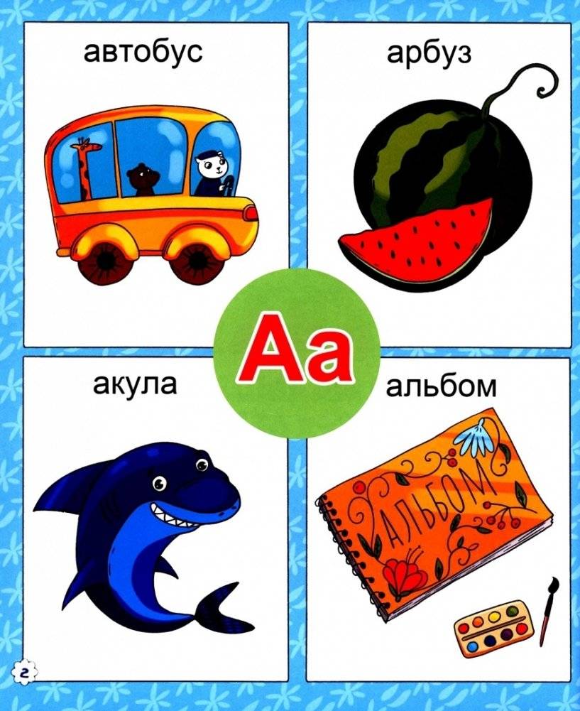 Букварь для малышей фото книги 2