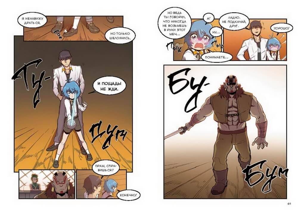 Магия вернувшегося должна быть особенной. Том 2 фото книги 5