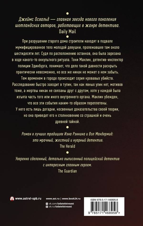 Естественные причины фото книги 2