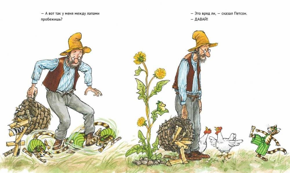 А ну-ка, Петсон! фото книги 3