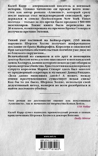 Итальянский секретарь фото книги 2