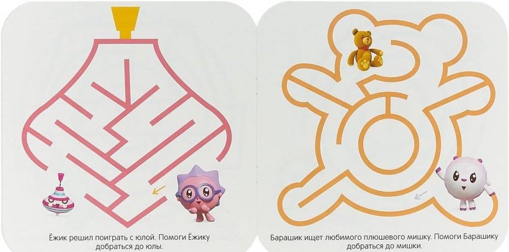 Лабиринты. Любимые игрушки фото книги 2