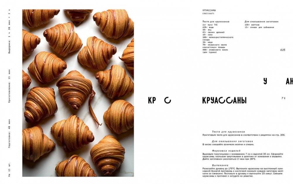 Опера фото книги 5