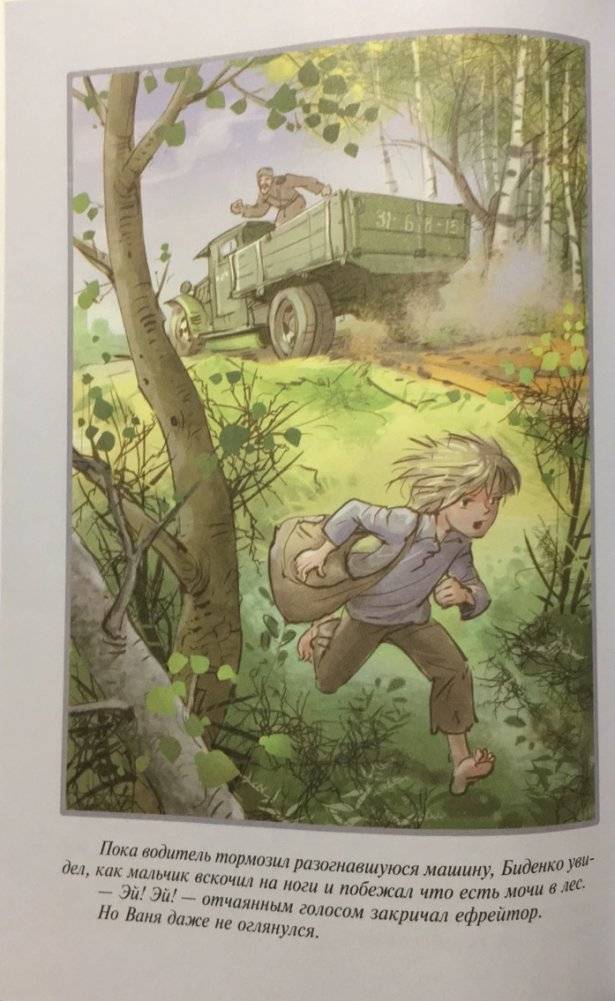 Сын полка фото книги 3