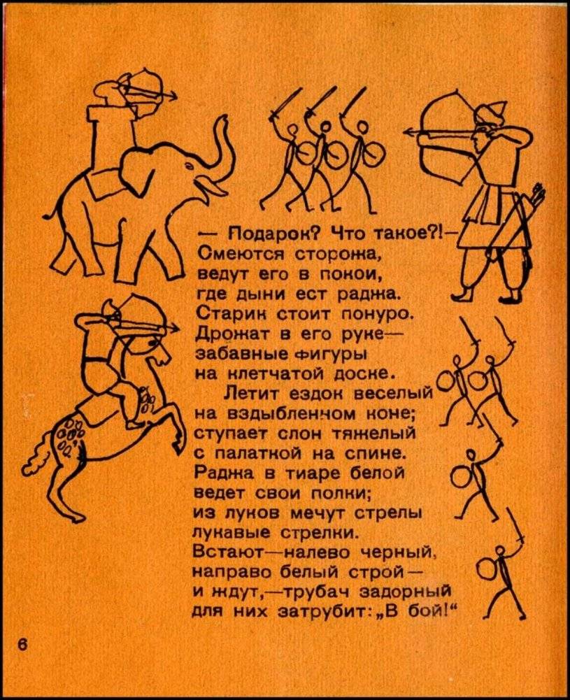 Шахматы фото книги 2