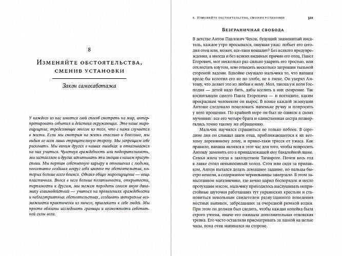 Законы человеческой природы фото книги 3