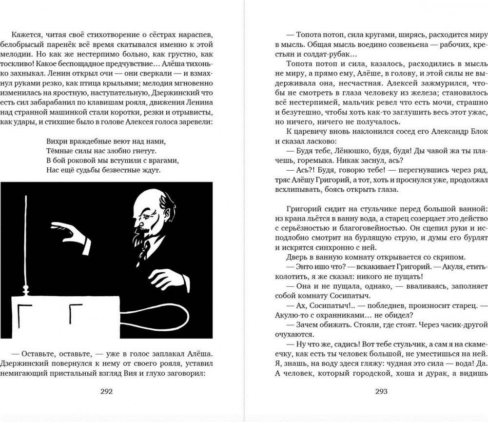 Алешины сны фото книги 3