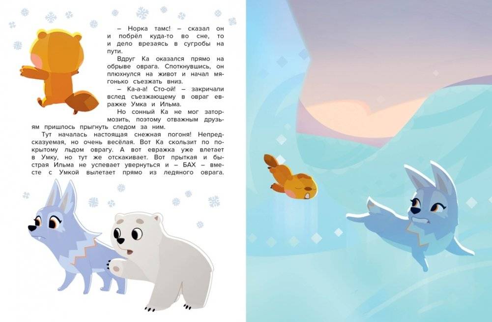 Умка. Подарок маме фото книги 5