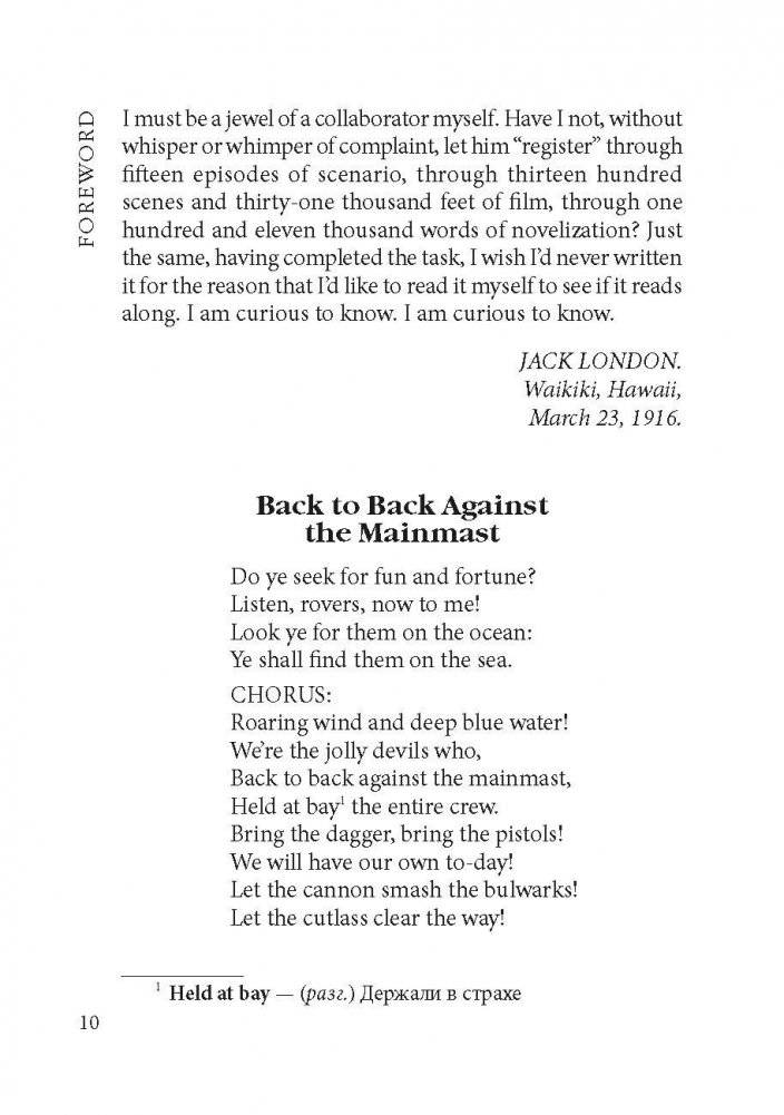 Сердца трех. Книга для чтения на английском языке фото книги 10