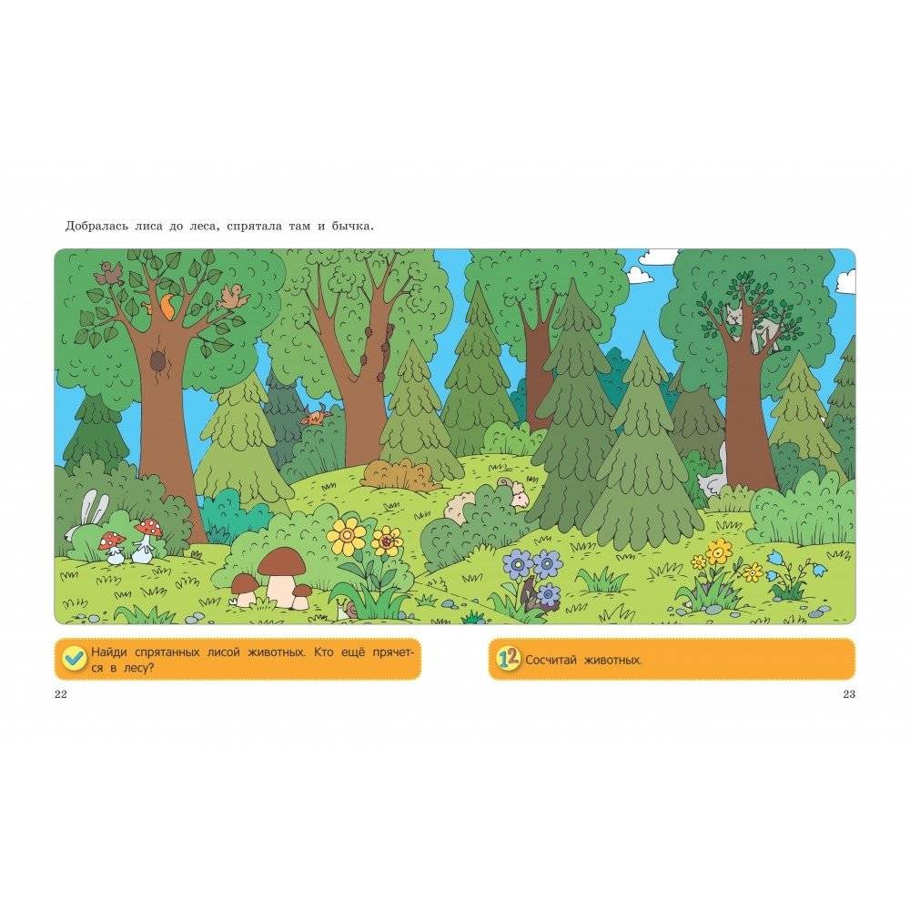 Лиса и лапоть фото книги 6