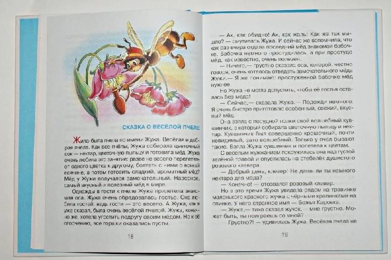 Чудеса, да и только фото книги 6