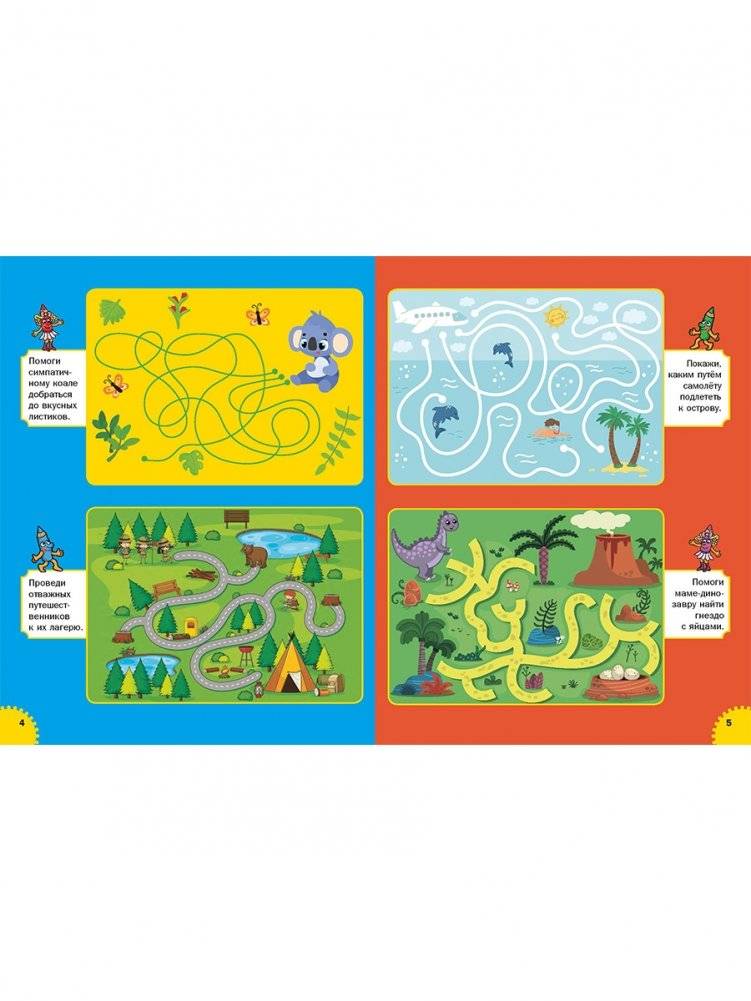 Большая книжка лабиринтов. Несложные лабиринты. Для детей от 3 до 6 лет фото книги 3