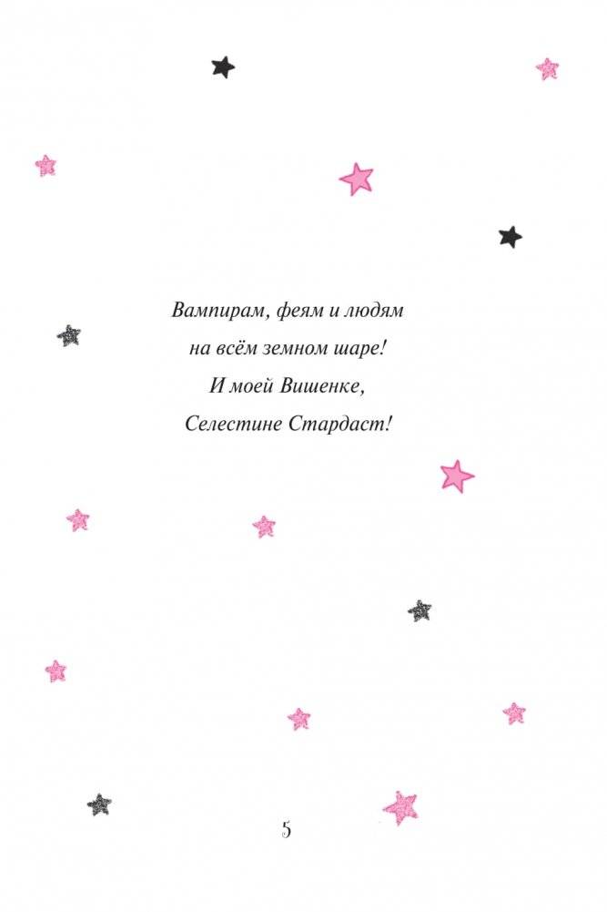 Свадебная магия фото книги 3