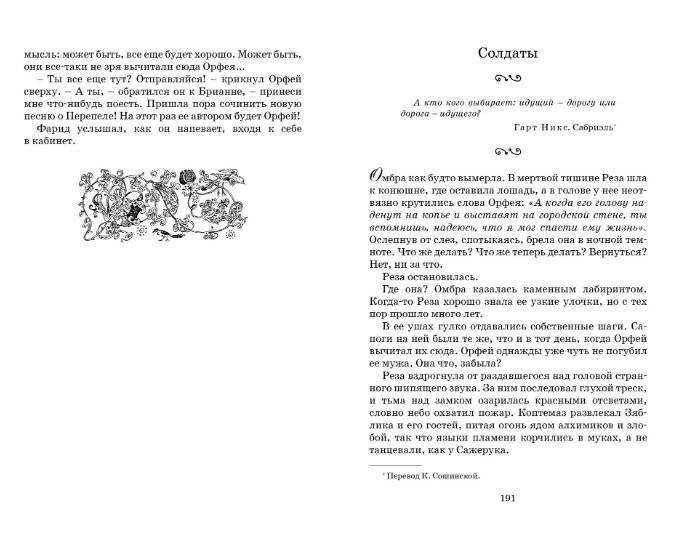 Чернильная смерть фото книги 4