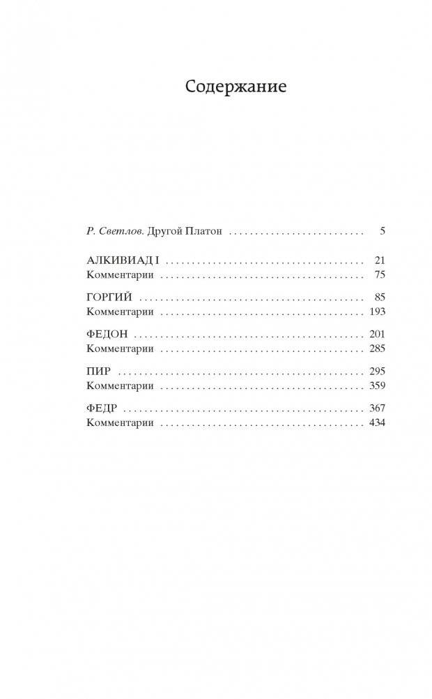 Диалоги фото книги 2