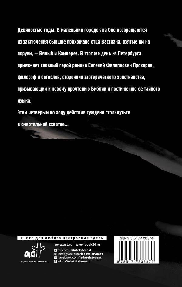 Грот, или Мятежный мотогон фото книги 2