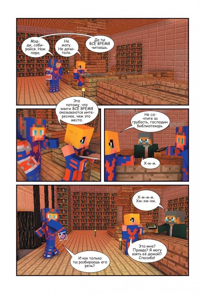 Боевая станция "Прайм". Книга 1. Побег из Города-крепости фото книги 12