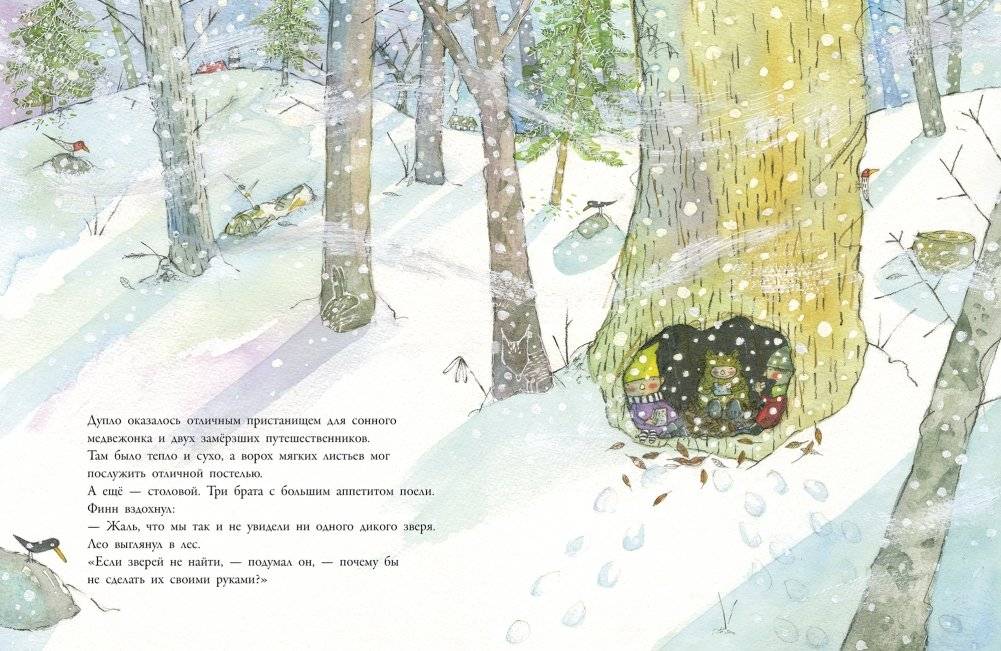 Три брата фото книги 6