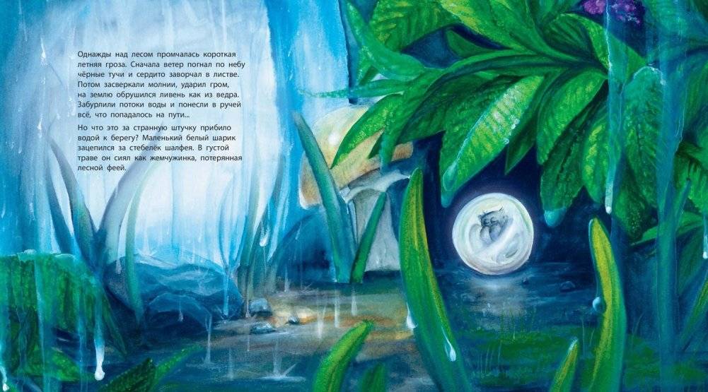 Ой! Кто такой? фото книги 2