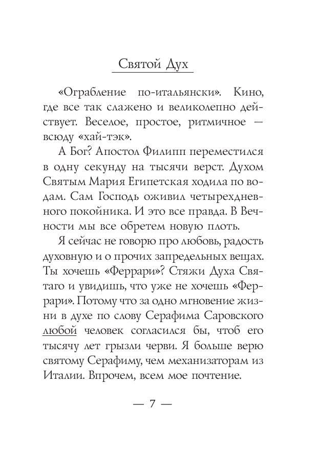 Закорючки фото книги 2