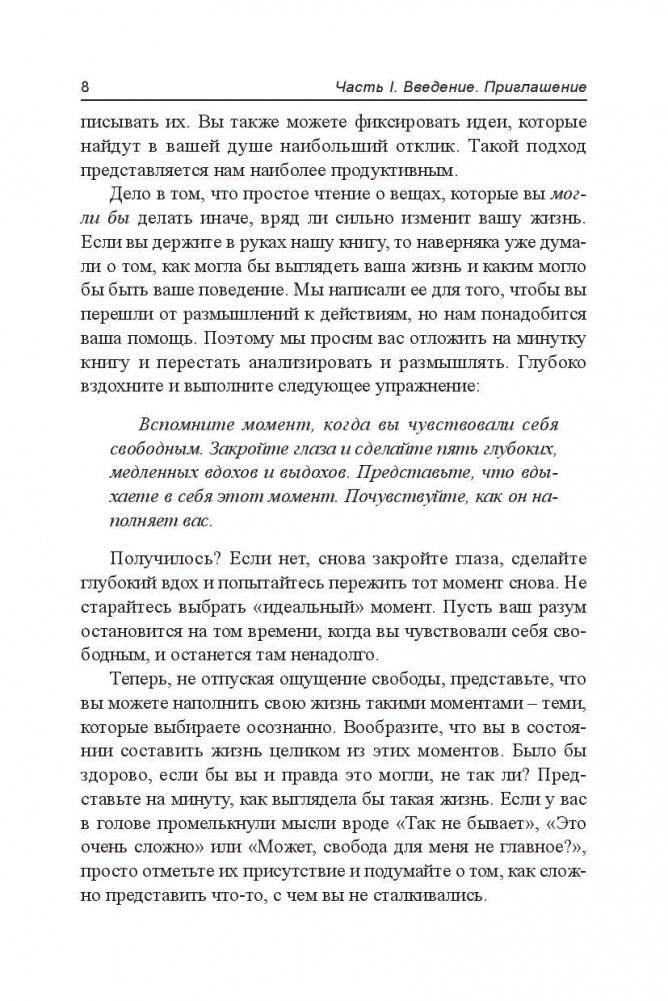 Как полюбить собственное тело фото книги 6