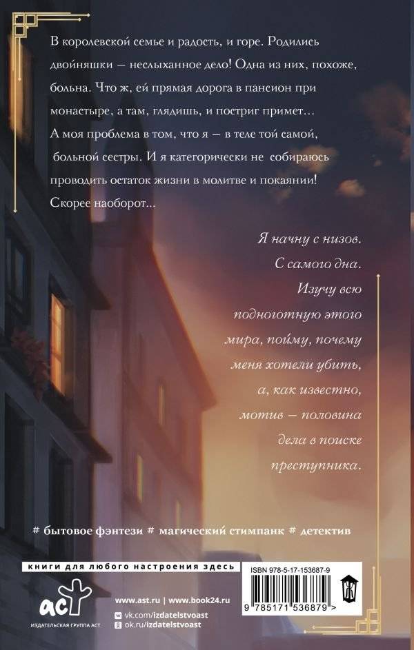 Лишняя. С изъяном фото книги 2