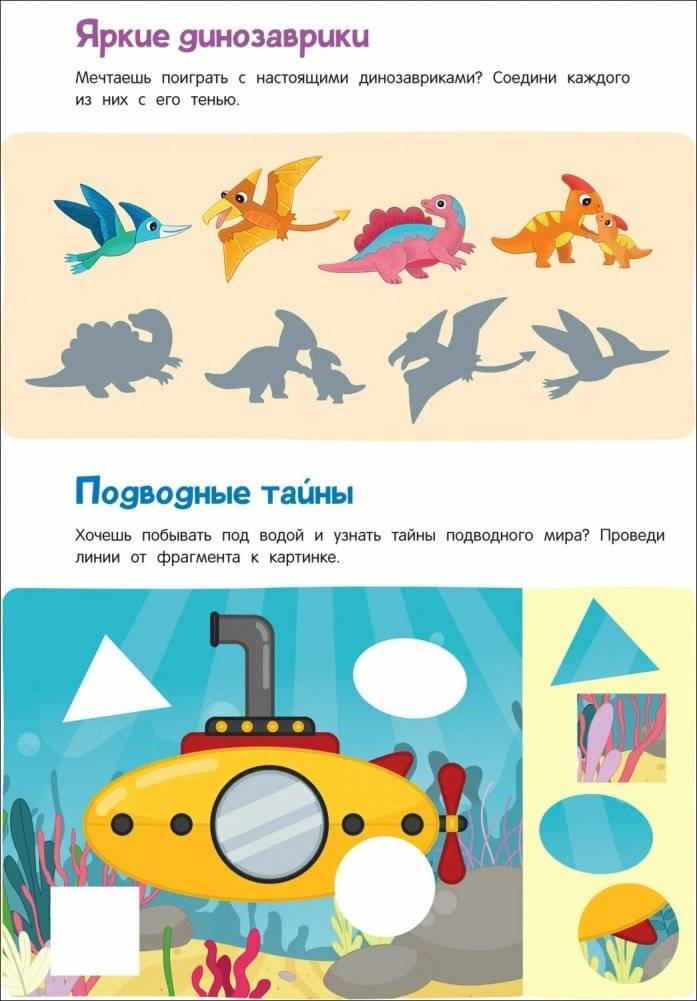 Пиши-стирай. Игры, раскраски, лабиринты для мальчиков фото книги 3