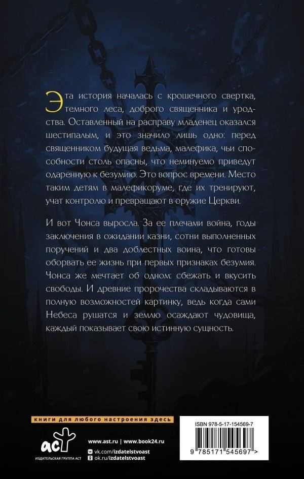 Врата чудовищ фото книги 2