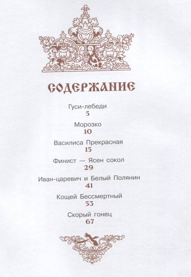 Русские сказки фото книги 3